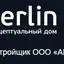 ООО АНВ
