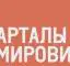 СГ Девелопмент