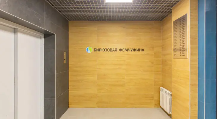 ЖК Бирюзовая жемчужина Подъезд