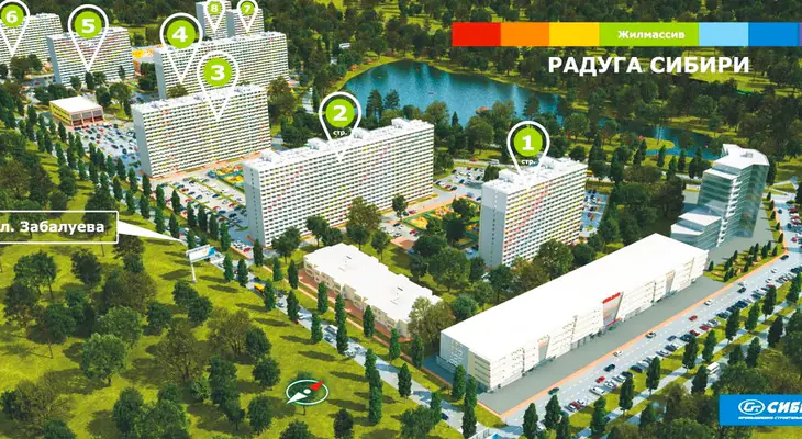 ЖК Радуга Сибири генеральный план строительства