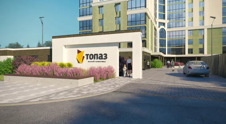ЖК Топаз Въезд в комплекс